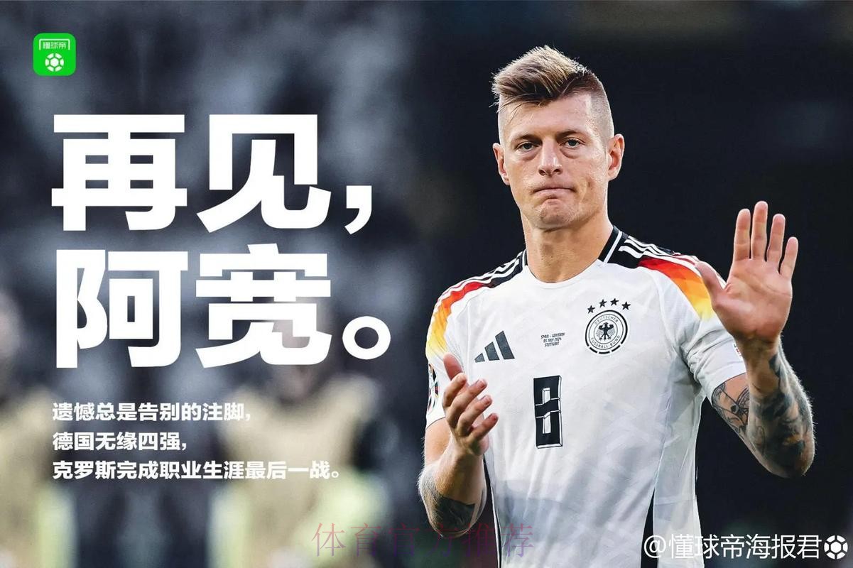 克罗斯:有人想说我们赢得不光彩 但首先要赢得胜利