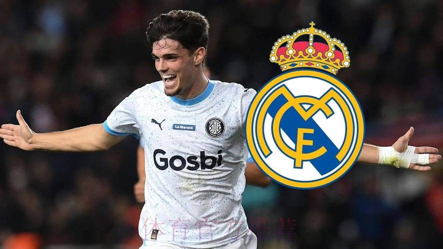 古铁雷斯是皇马左后卫人选 回购条款800万欧